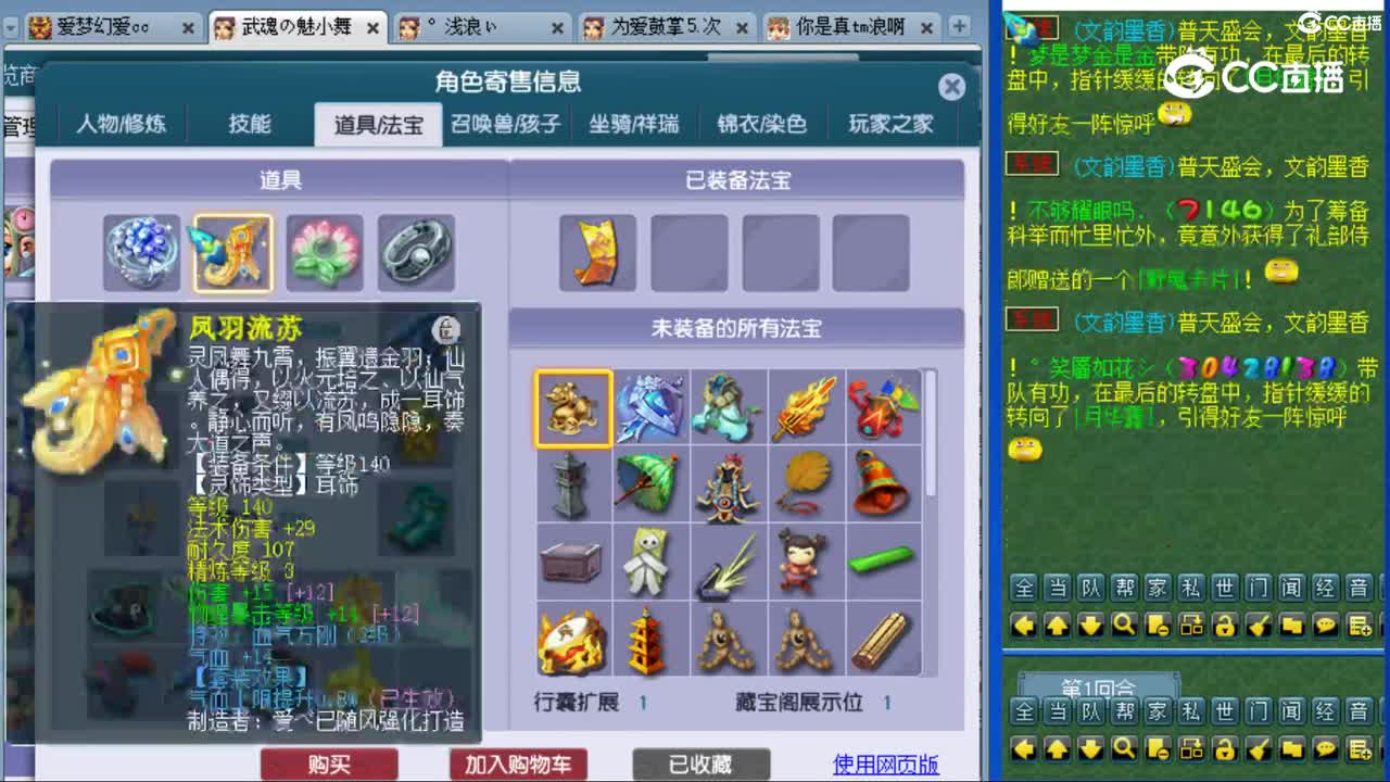 cc_capture_20230813145708