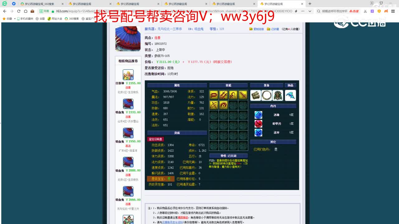 【主播点评】吸血鬼