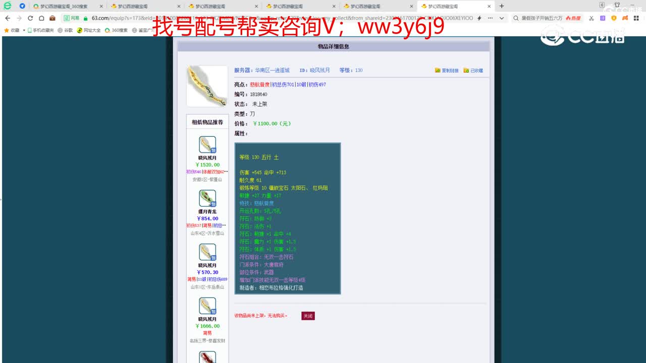 【主播点评】晓风残月
