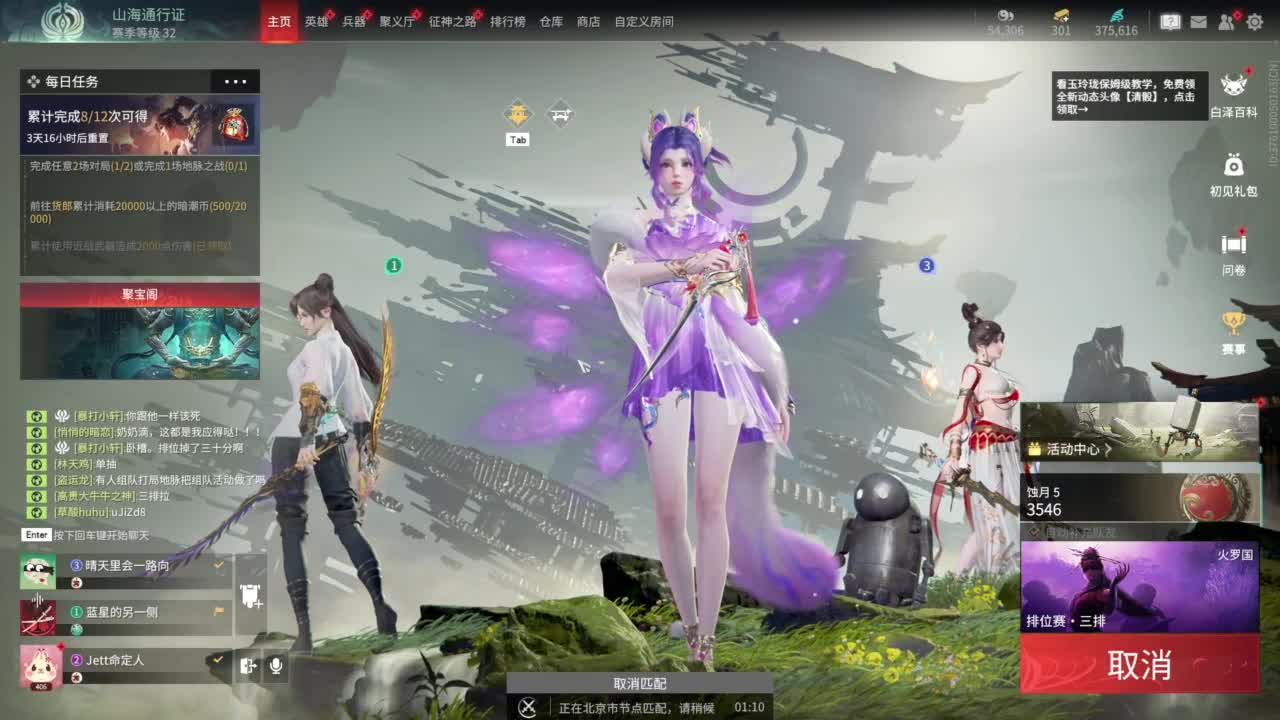 不喜欢我的甜妹音嘛 第1段