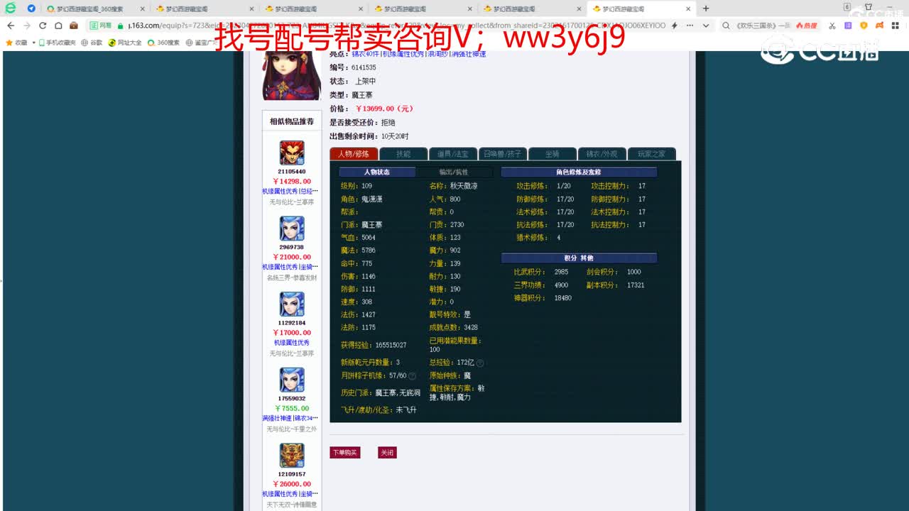 【主播点评】魔王寨