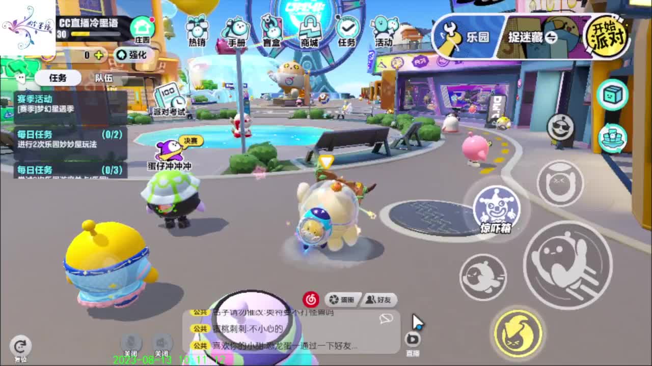 开心每一天 第4段