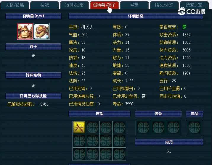 175三星堆808花果山