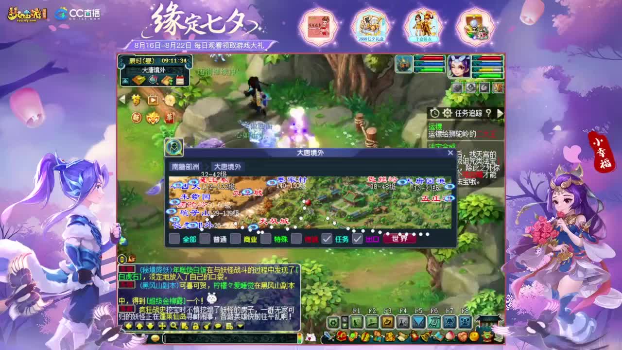 接资源❤专业安全效率 第2段