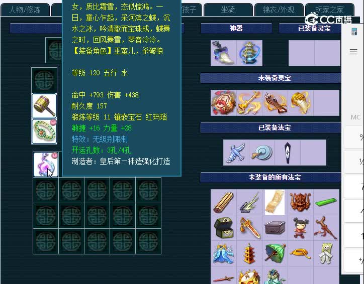 109龙马精神521狮驼岭