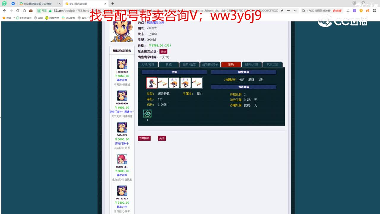 【主播点评】凌波城