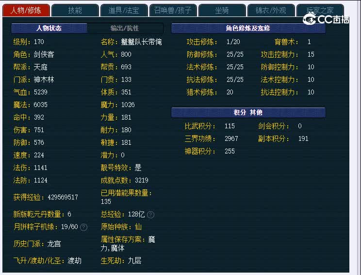 170紫禁城006神木林