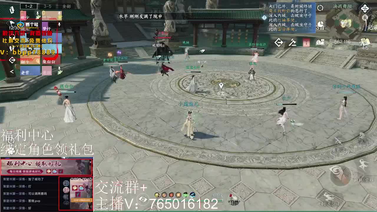 绑定账号领取好礼 第1段