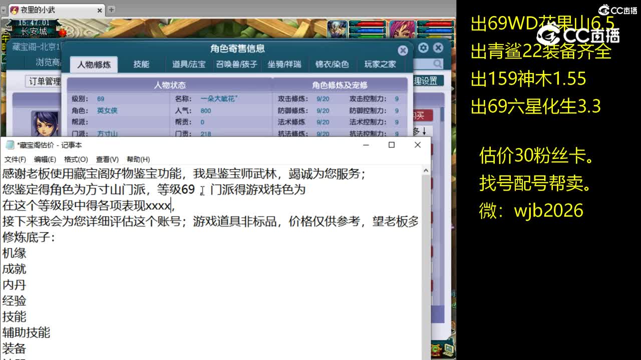 【主播点评】方寸山