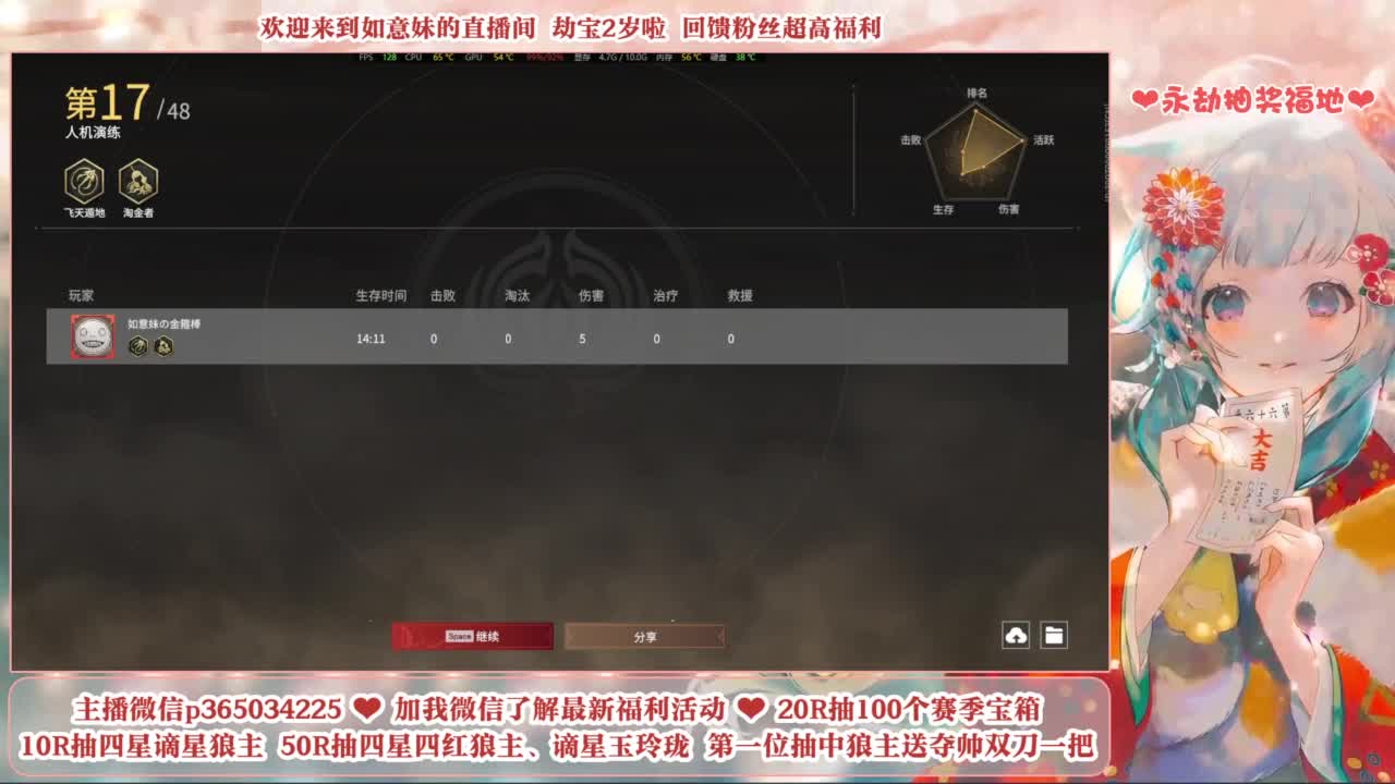 5毛钱抽宝箱 开箱送谪星狼主 第3段