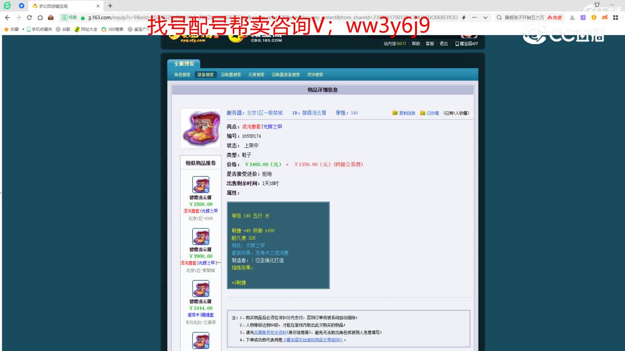 【主播点评】碧霞流云履