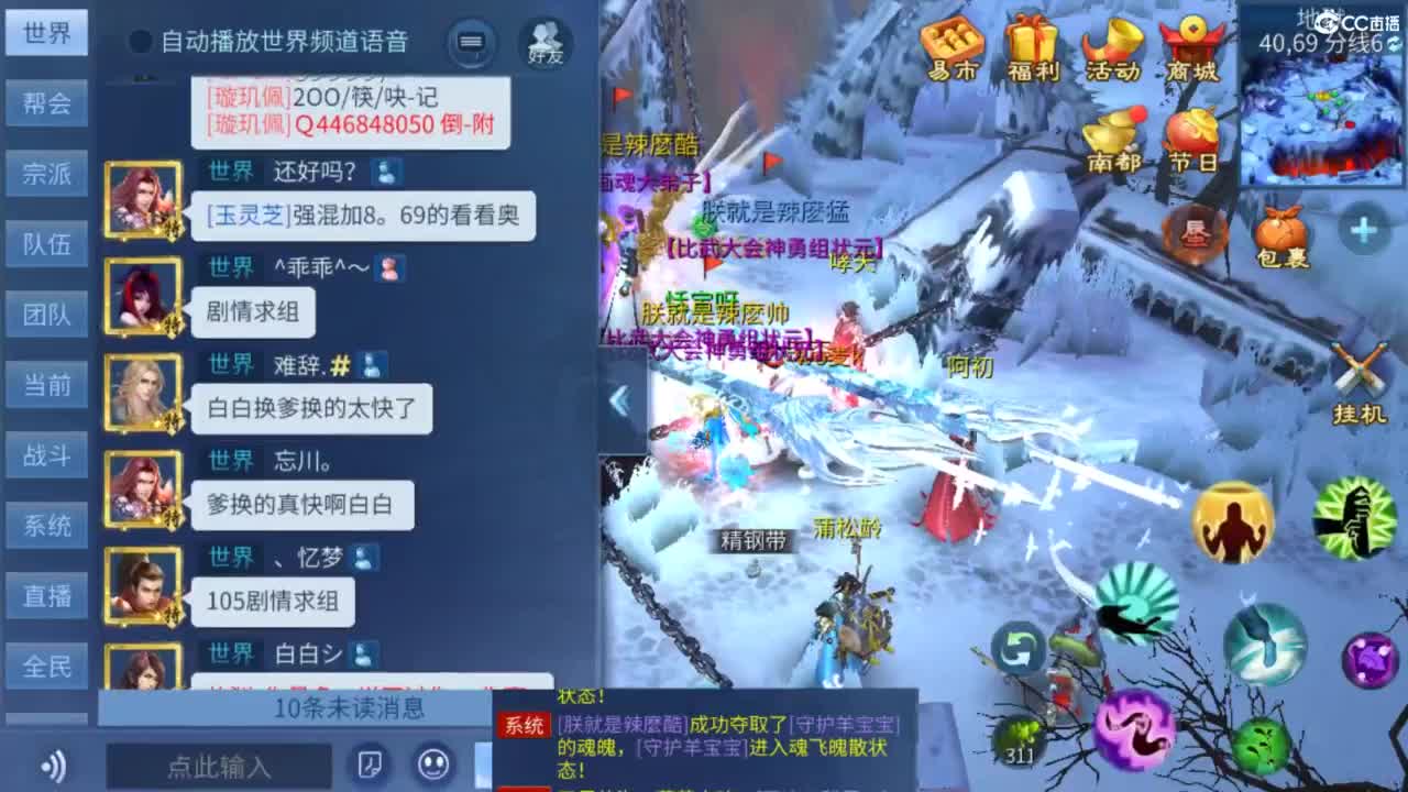 接托管  打架 夺魂~ 第1段