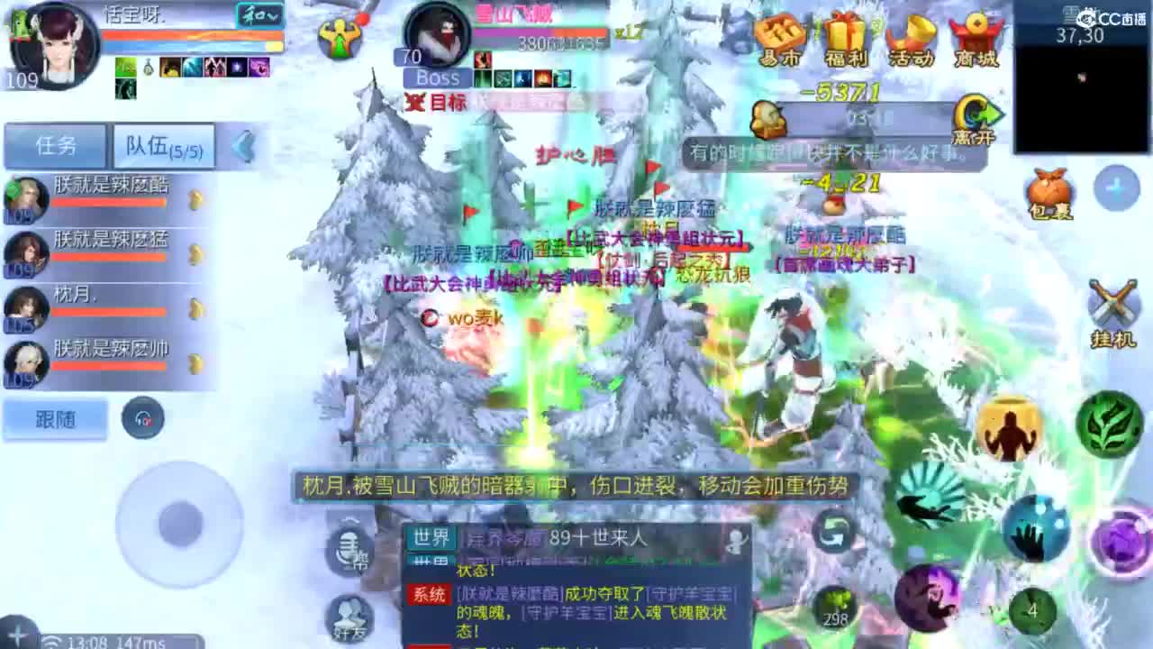 接托管  打架 夺魂~ 第5段