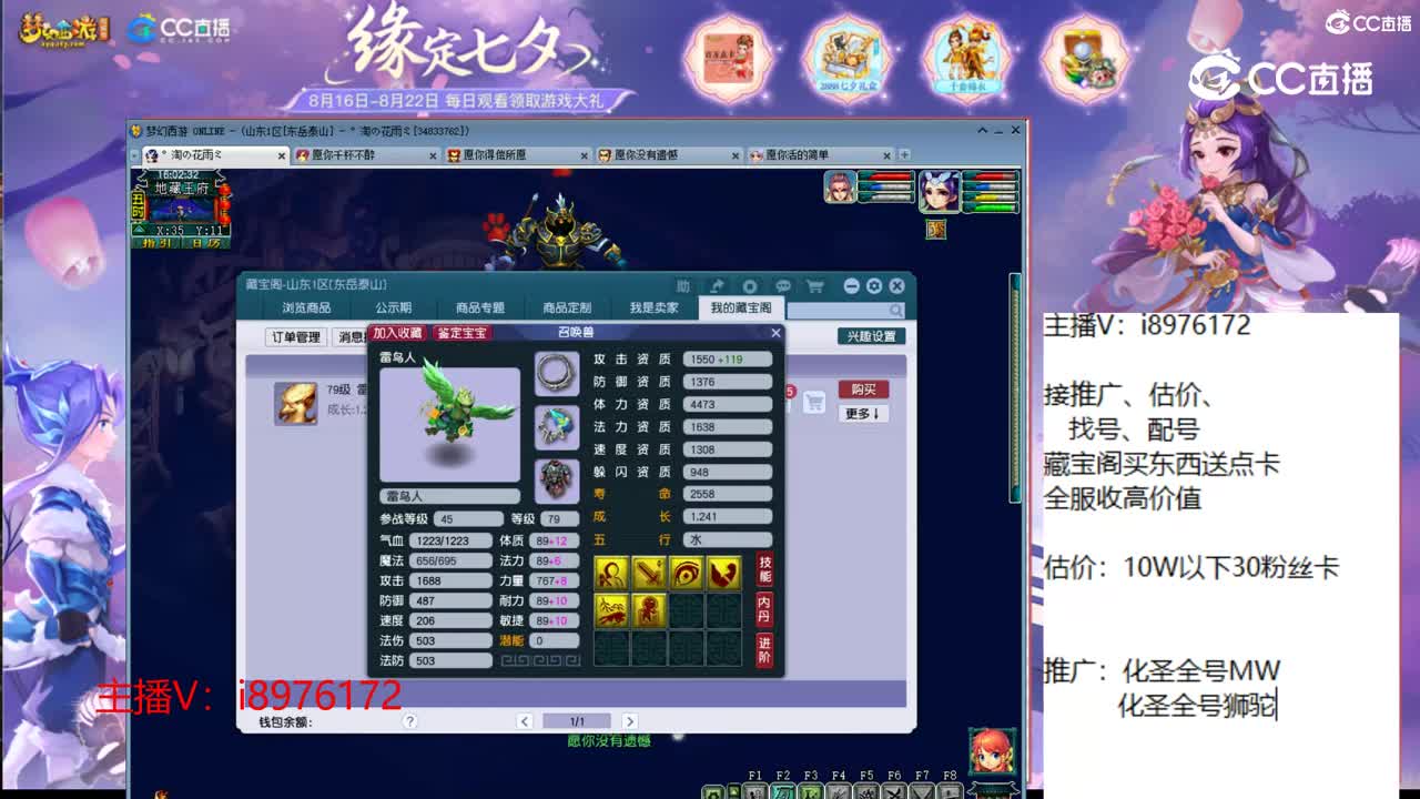 【主播点评】雷鸟人