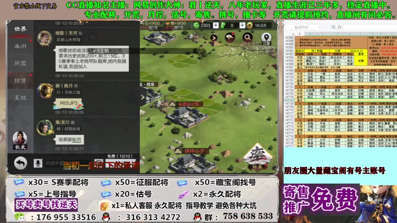 限时配将八折 第3段