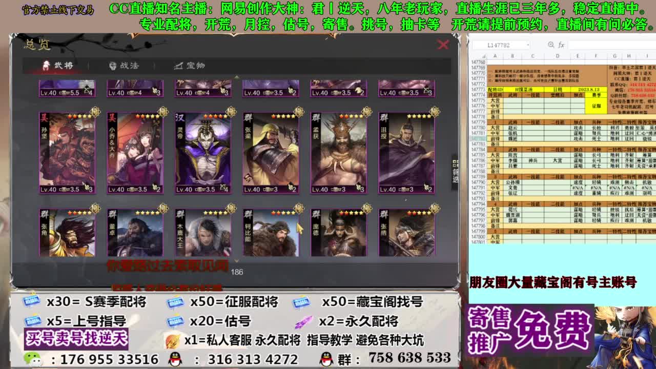 限时配将八折 第11段