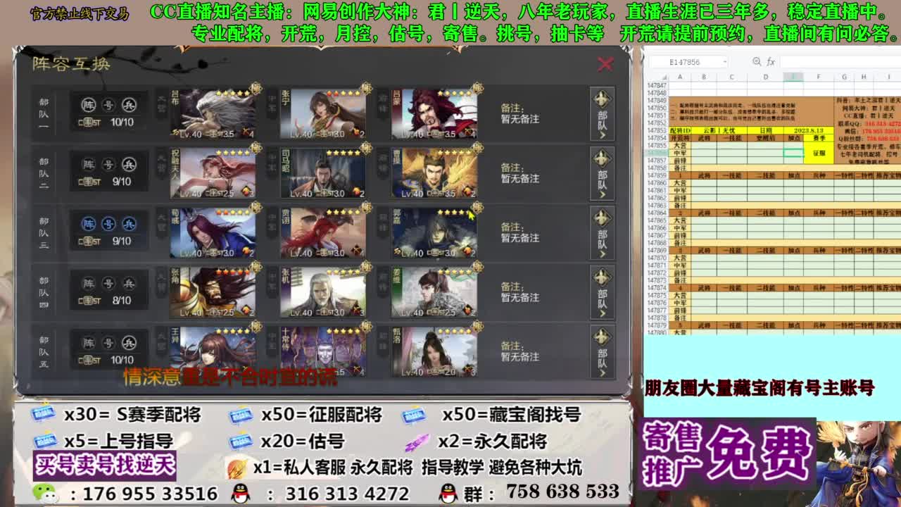 限时配将八折 第12段