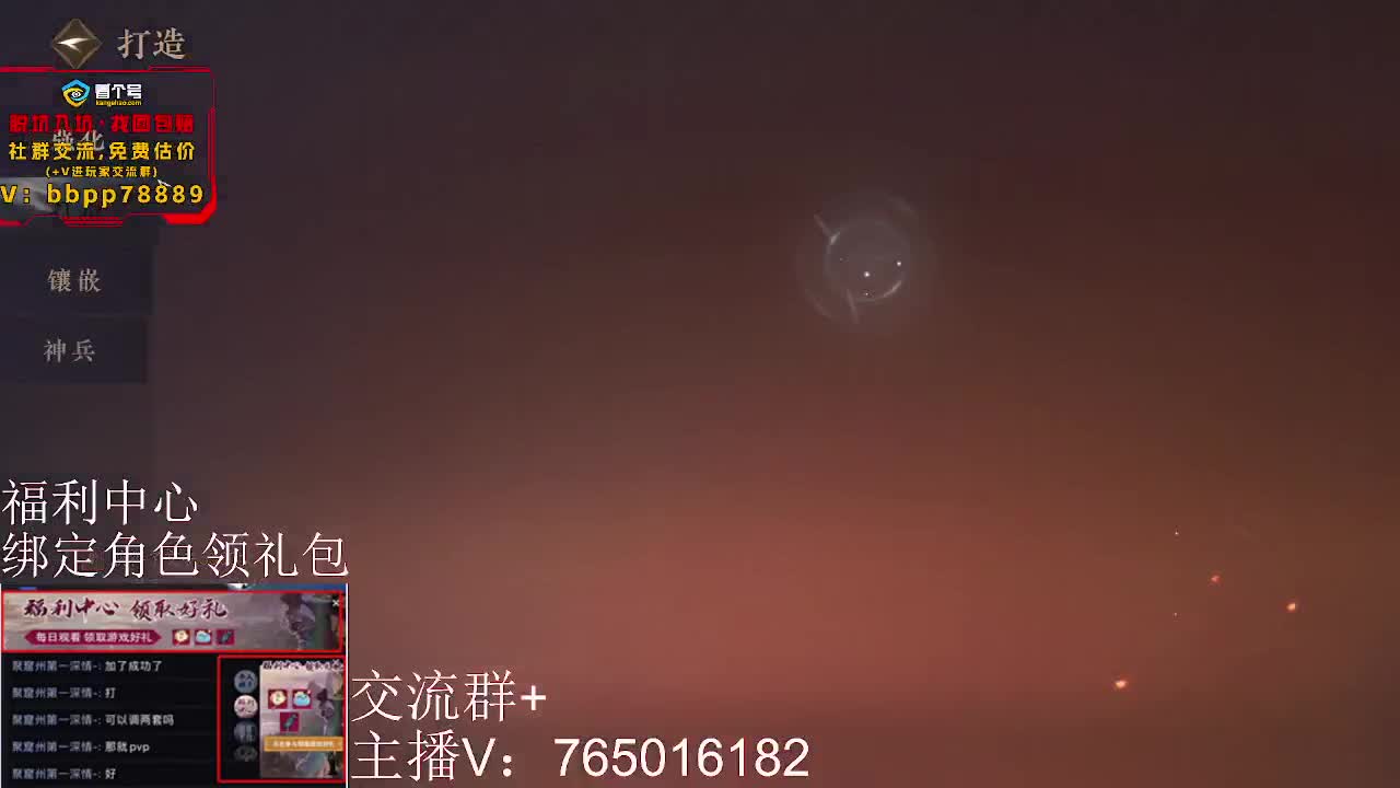 绑定账号领取好礼 第3段