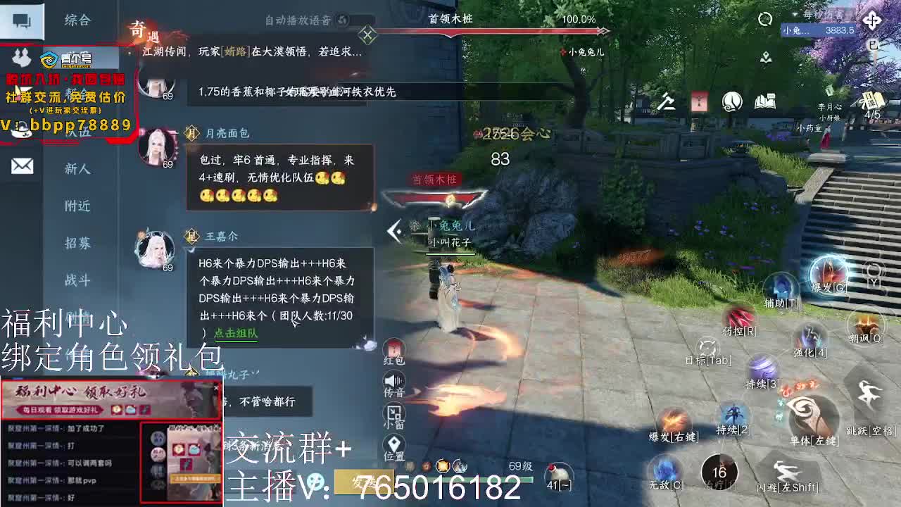 绑定账号领取好礼 第11段