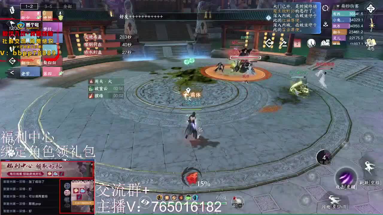 绑定账号领取好礼 第12段