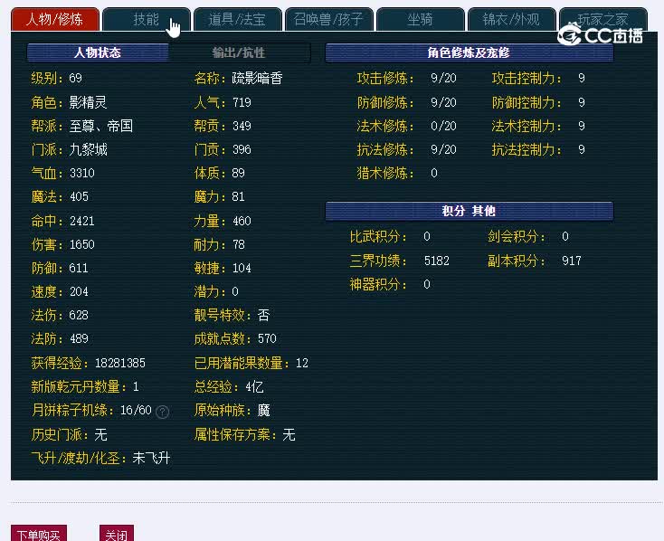 69长安城207九黎城