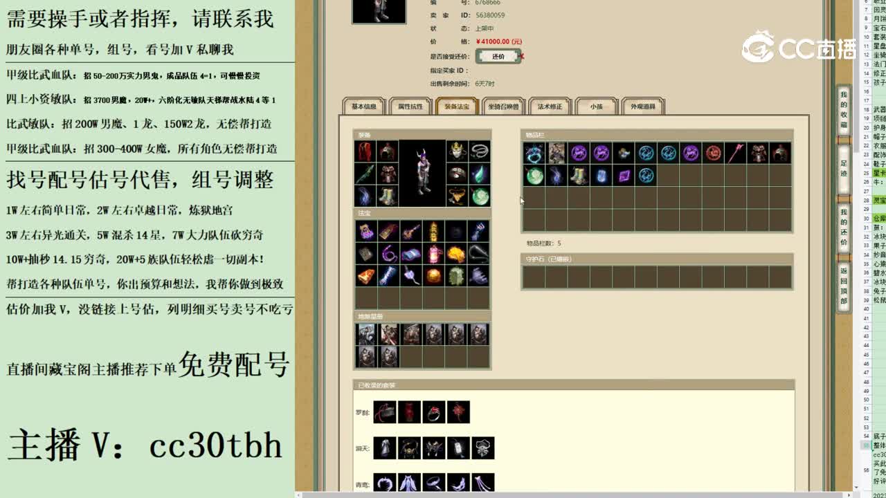 2023-08-13 16-44-30男魔