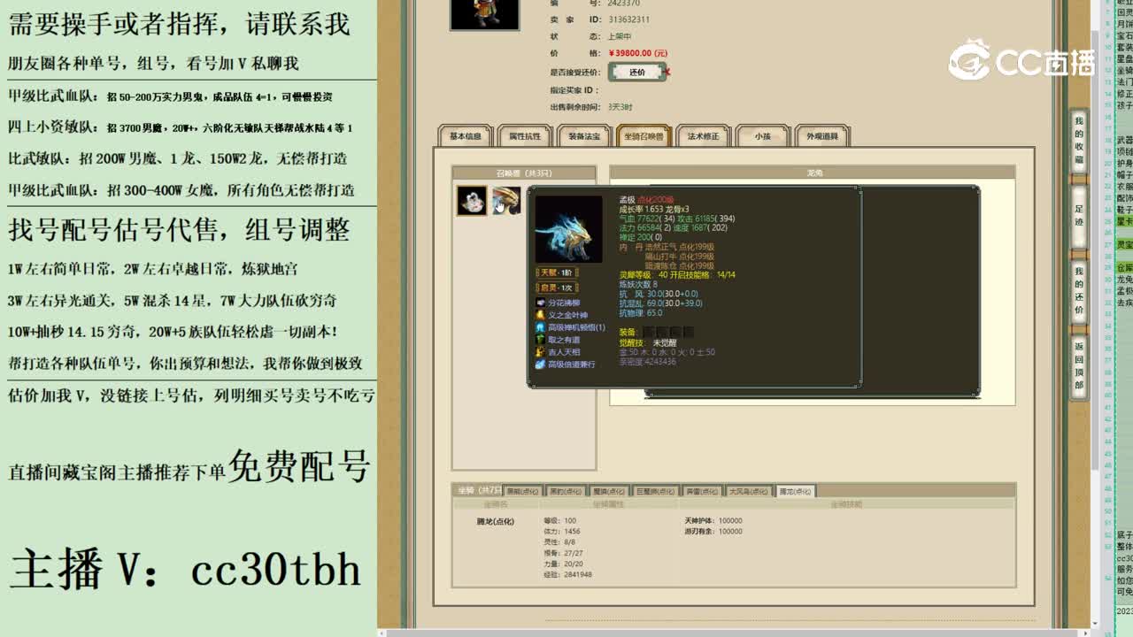 2023-08-13 16-49-55男魔