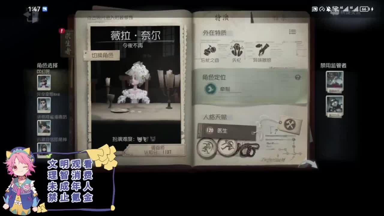 平淡的排位 第4段