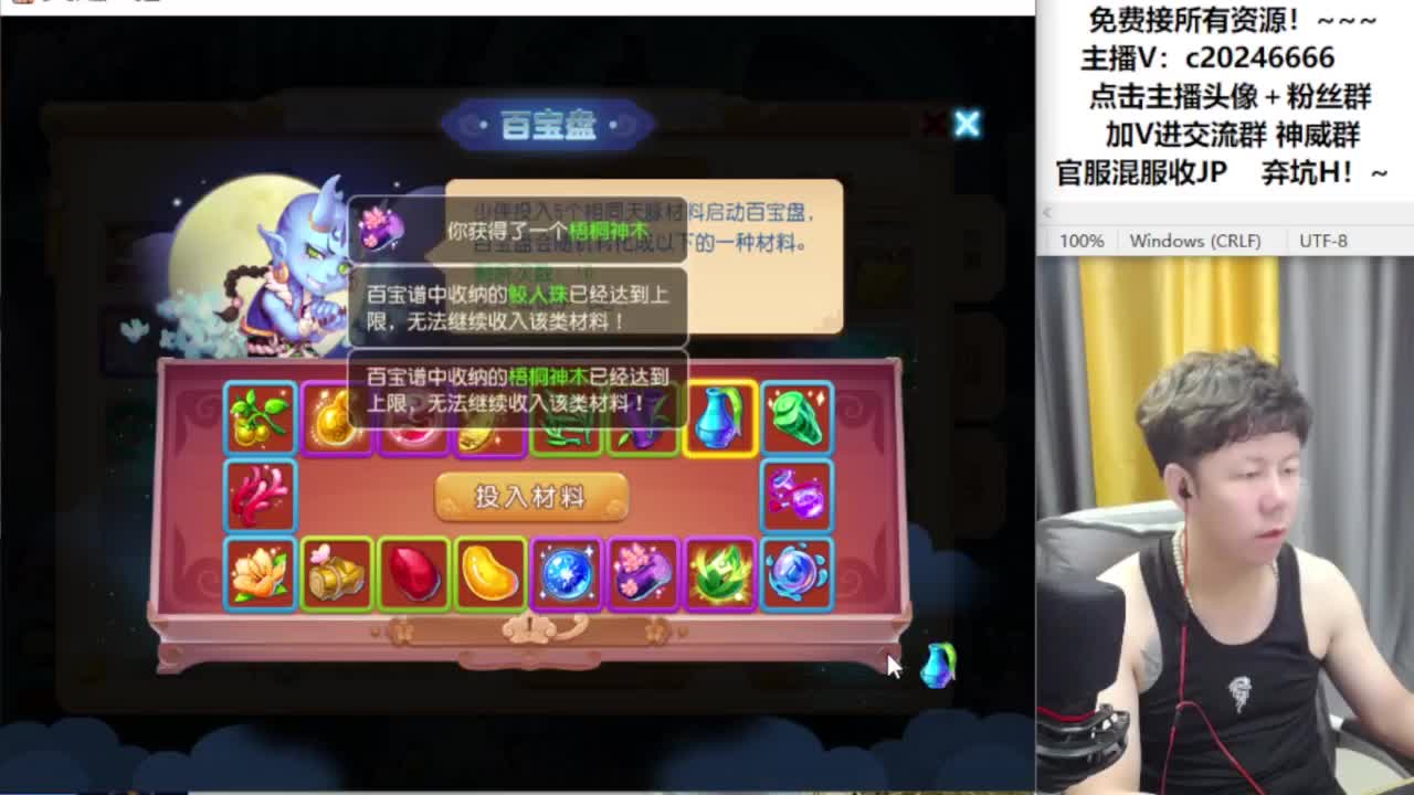 免费接资源！~~~ 第3段
