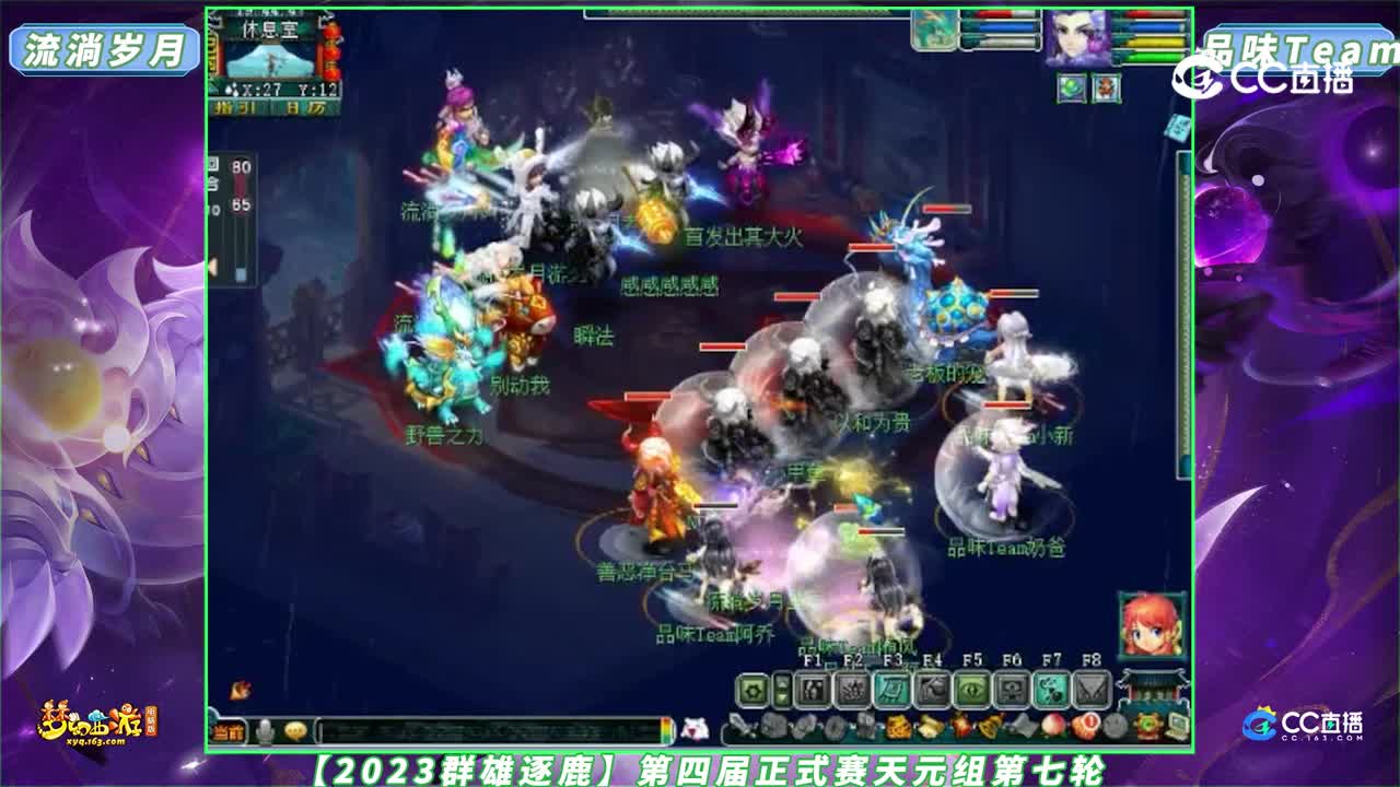 【2023群雄逐鹿】第四届正式赛天元组第七轮：流淌岁月 VS 品味Team【CC情报站】