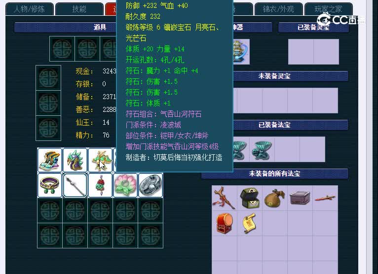 109兰亭序181凌波城