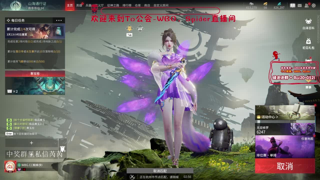 伐木工 第1段