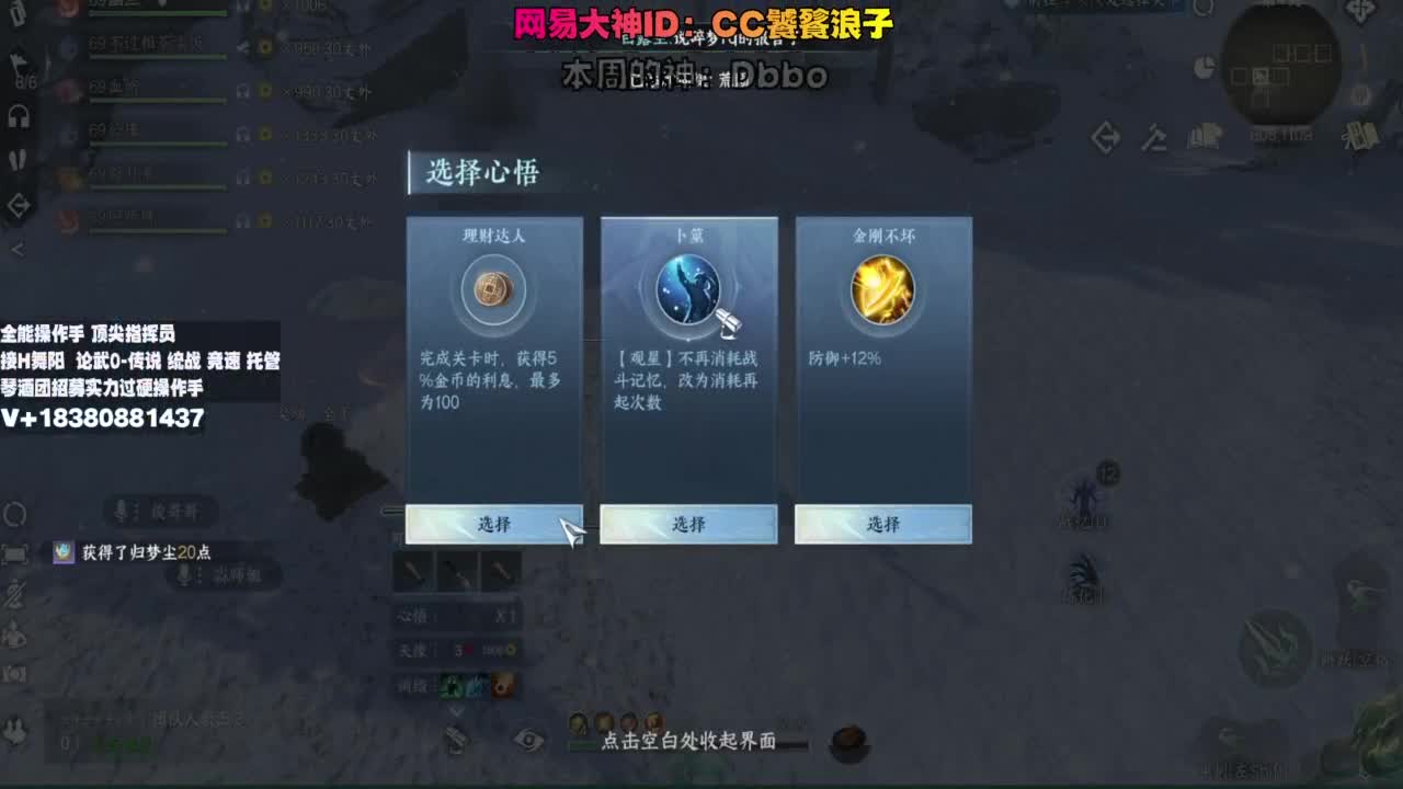 顶尖指挥 接舞阳 论武 第1段