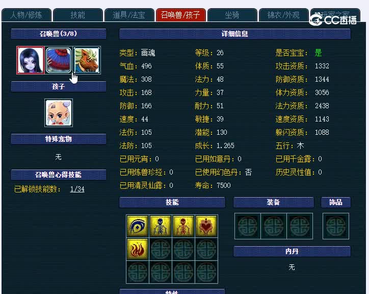 109再续前缘616神木林