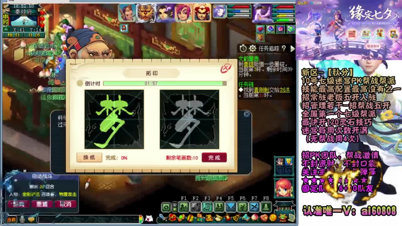武神坛-秋分-战斗