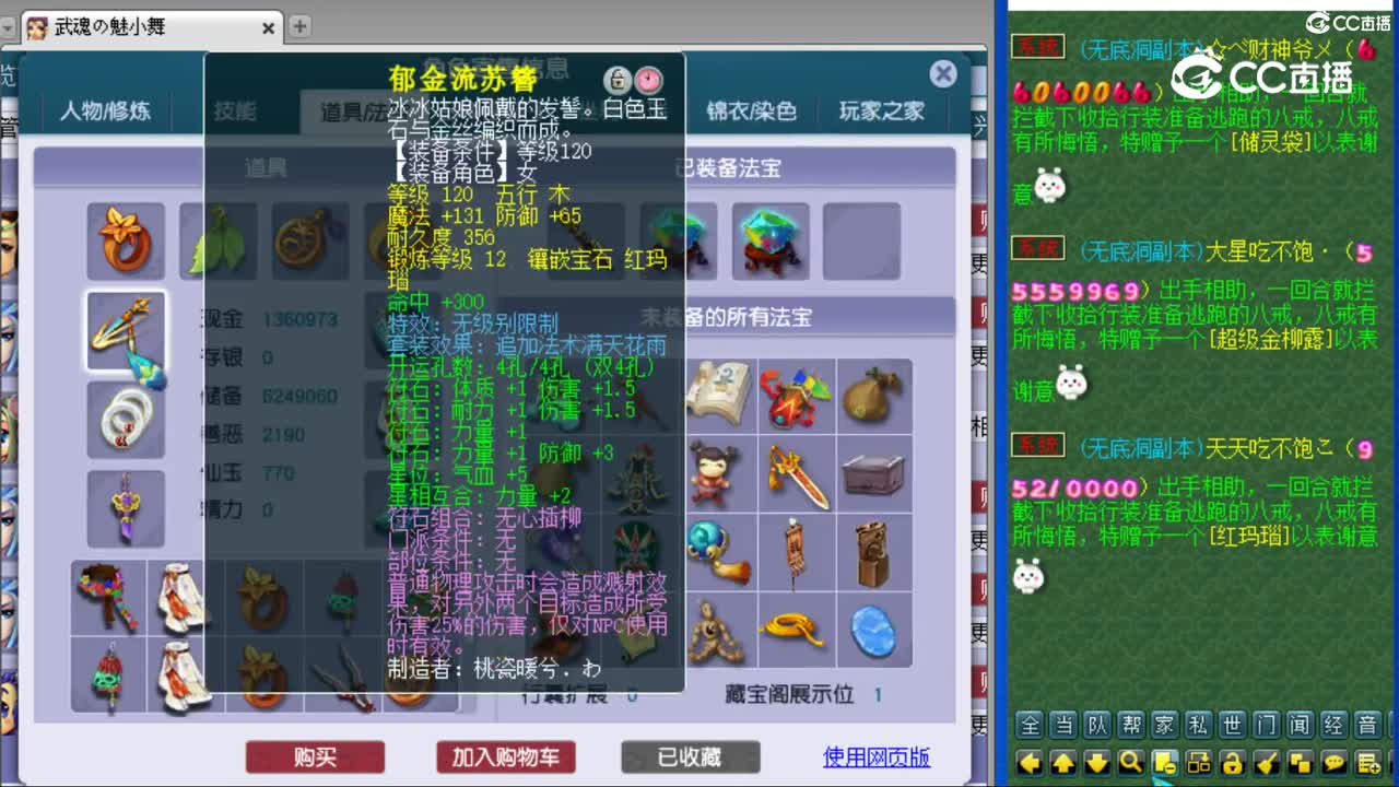 cc_capture_20230813172055