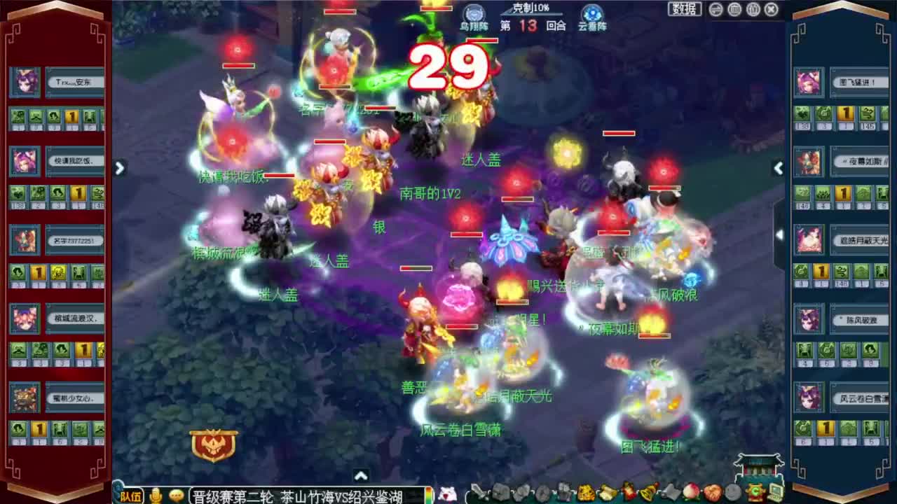 群雄逐鹿决赛 第8段