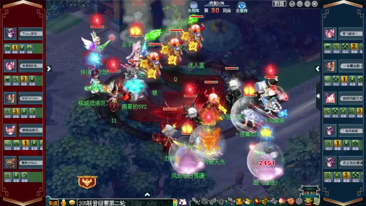 群雄逐鹿决赛 第9段