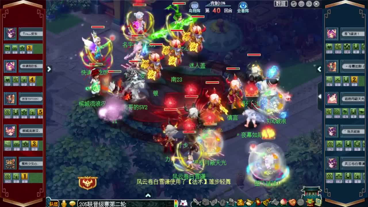 群雄逐鹿决赛 第10段