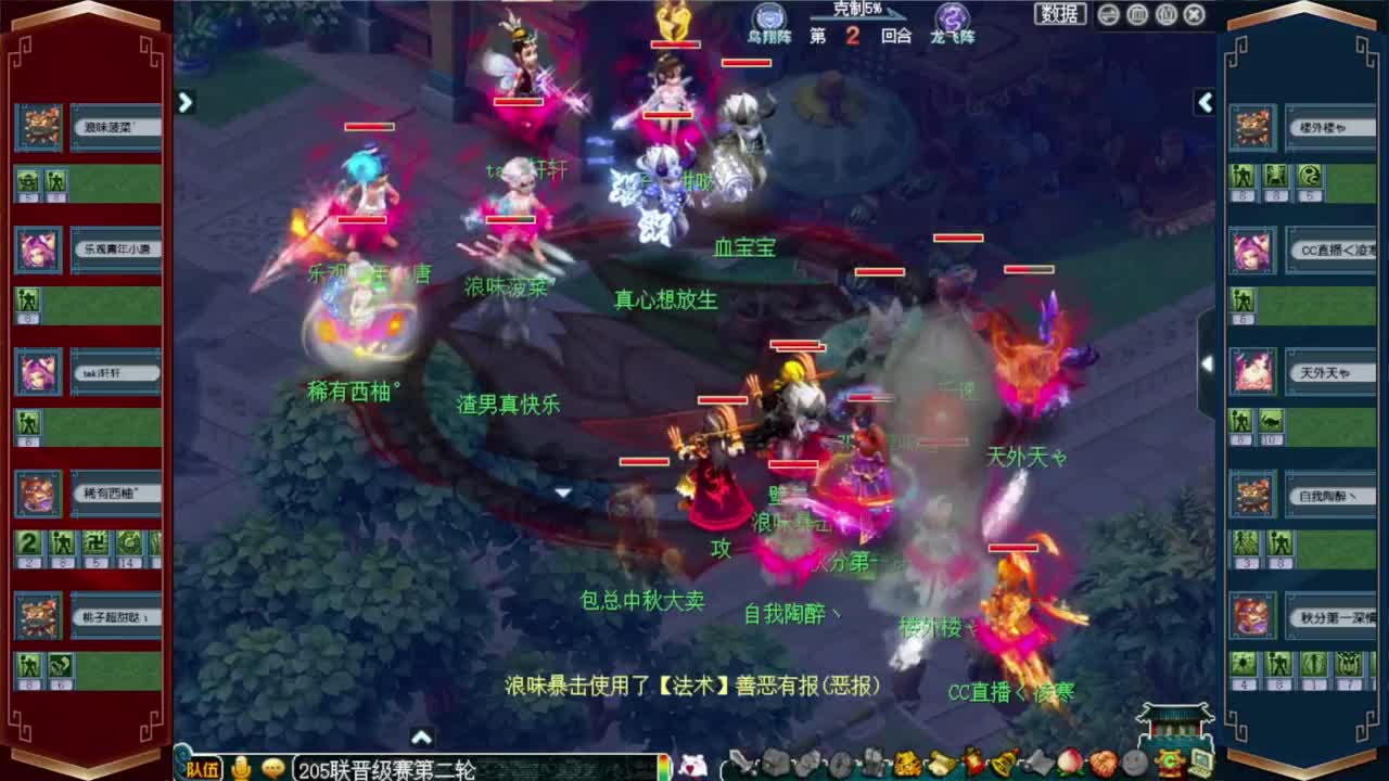 群雄逐鹿决赛 第11段