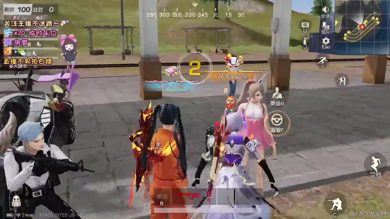 是心动吖 第2段