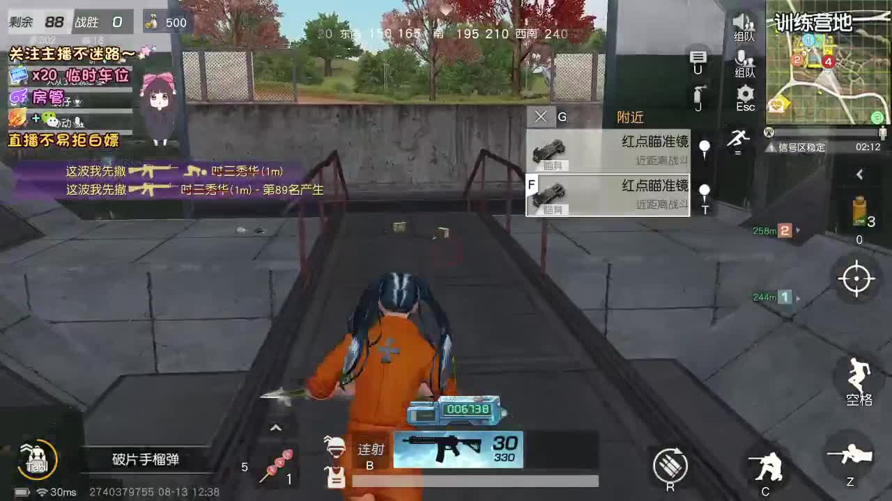 是心动吖 第4段