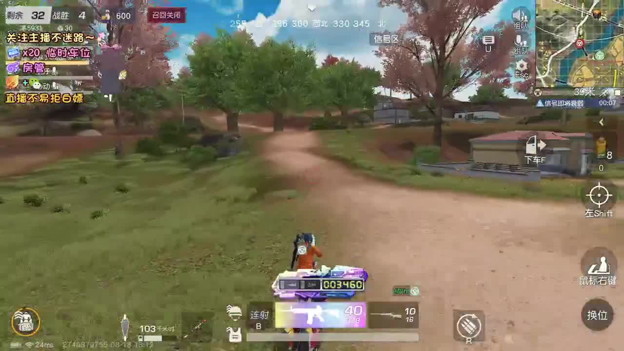 是心动吖 第5段