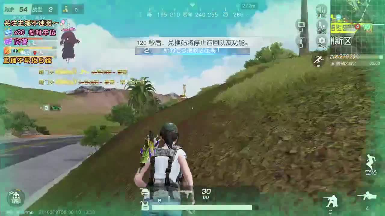 是心动吖 第6段