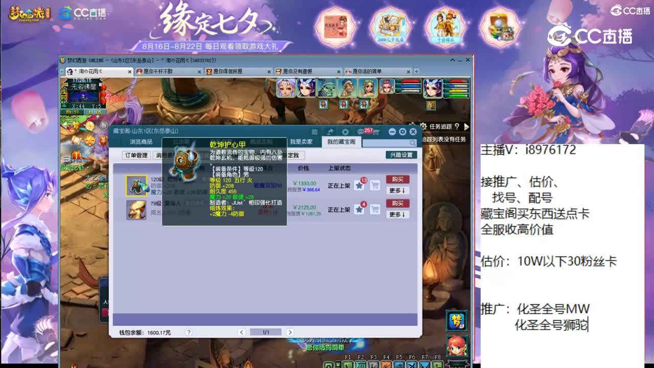 【主播点评】乾坤护心甲