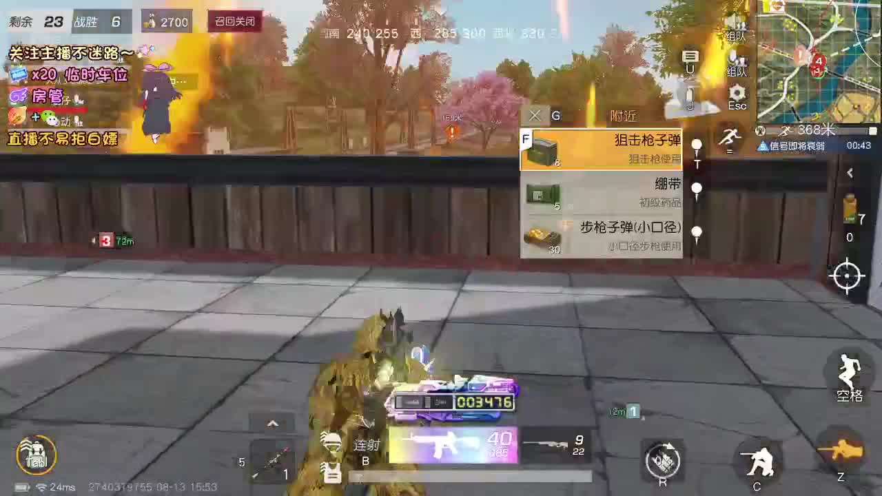 是心动吖 第10段