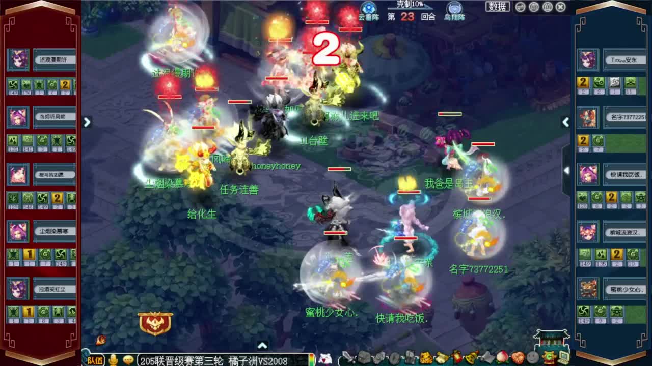 武神坛晋级赛 第1段