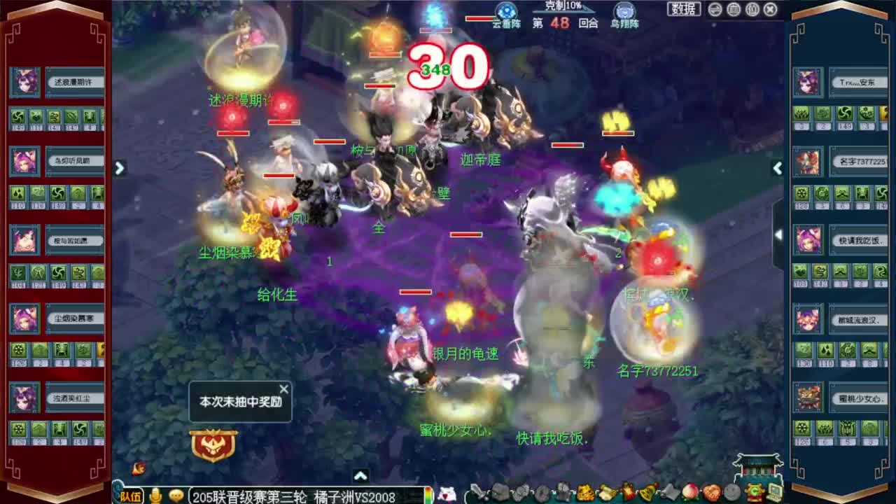 武神坛晋级赛 第2段