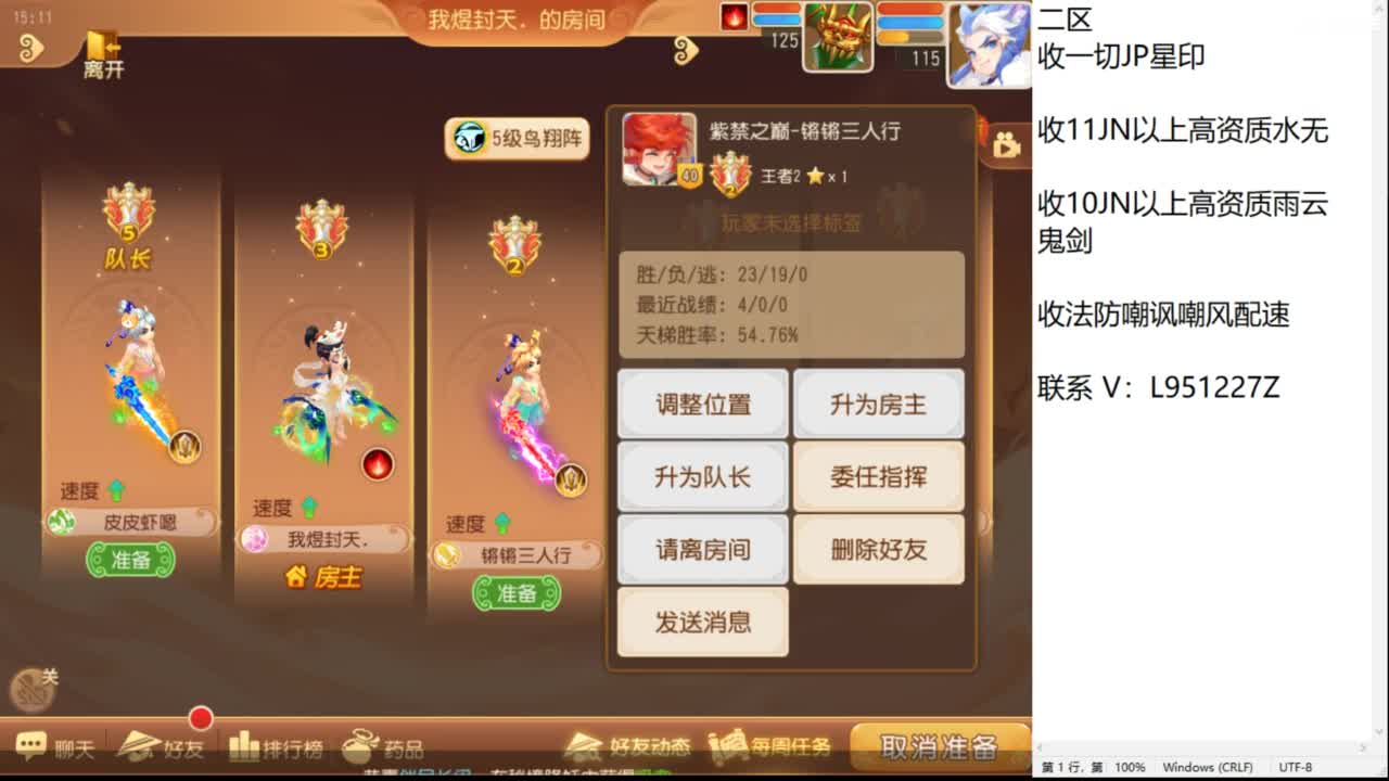 第几分析师？ 第4段