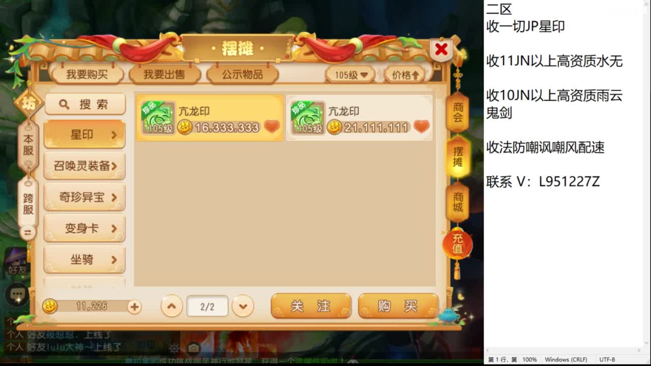 第几分析师？ 第5段